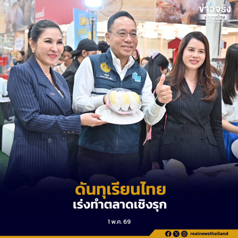 “พาณิชย์” ผนึก CP Axtra เดินหน้า “Thailand : The Land of Tropical Fruits” ดันทุเรียนไทยคุณภาพดีสู่ผู้บริโภคทั่วประเทศ เร่งทำตลาดเชิงรุกดึงราคาก่อนผลผลิตออกสู่ตลาด