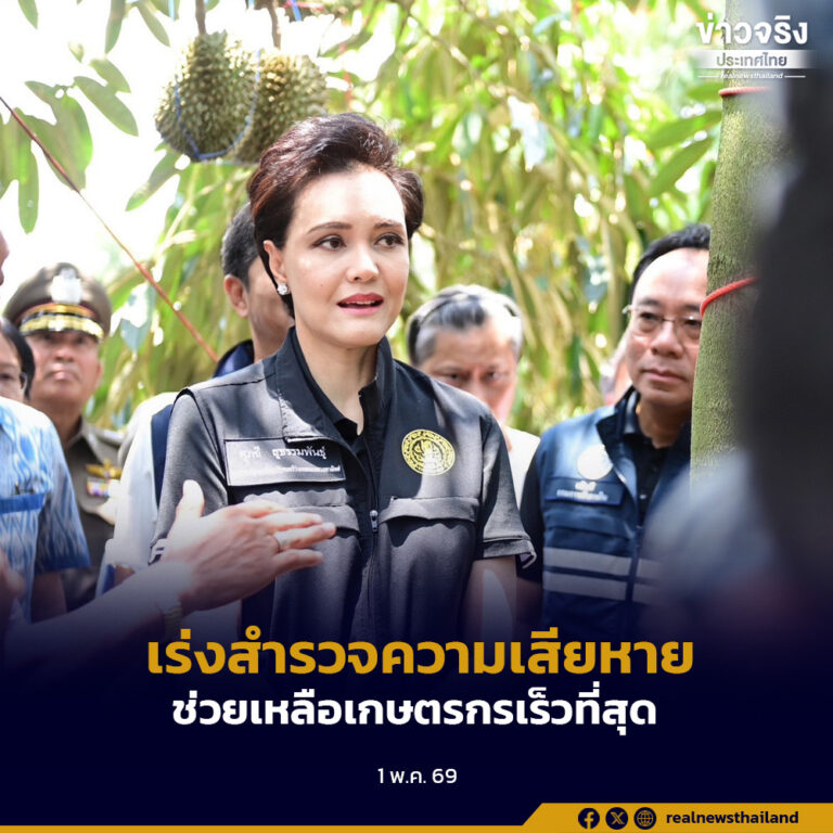 “พาณิชย์” ห่วงชาวสวนจันทบุรี สั่งเร่งสำรวจความเสียหายและช่วยเหลือเกษตรกรโดยเร็วที่สุด