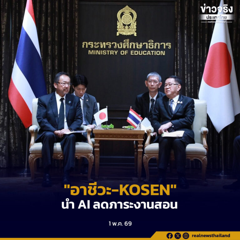 ไทย-ญี่ปุ่น ยกระดับความร่วมมือ “อาชีวะ-KOSEN” นำ AI มาช่วยครู ลดภาระงานสอน