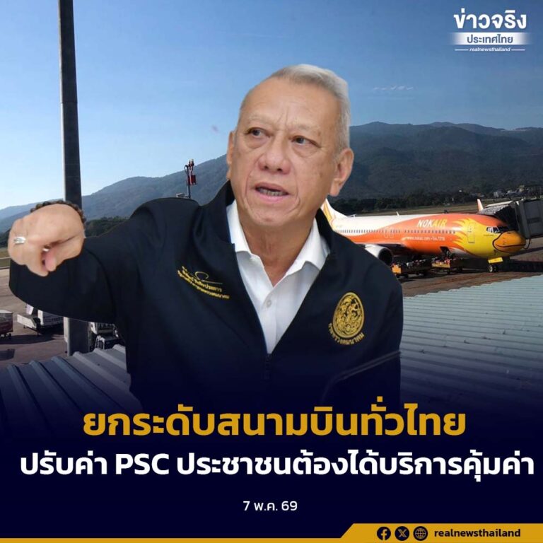 “พิพัฒน์” ผนึกกำลังสหภาพฯ ทอท. ยกระดับสนามบินทั่วไทย ย้ำปรับค่า PSC ประชาชนต้องได้บริการที่คุ้มค่า ชูพนักงานเป็นหัวใจหลัก ต้อนรับนักท่องเที่ยว พร้อมเปิดกว้างรับฟังทุกปัญหา