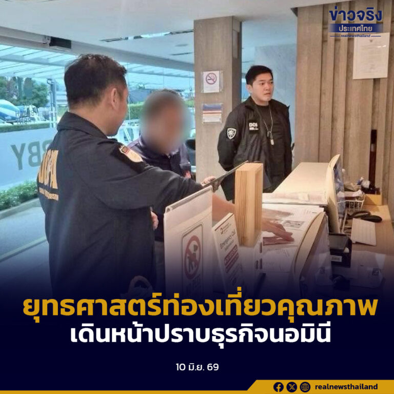 ดันยุทธศาสตร์ท่องเที่ยวคุณภาพ เดินหน้าปราบธุรกิจนอมินี-เตรียมจัดเก็บค่าธรรมเนียมต่างชาติ