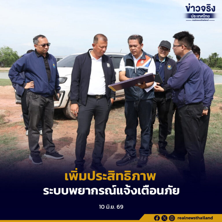 สทนช. ประเมินปีนี้ไทยเสี่ยงได้รับผลกระทบจากปรากฏการณ์เอลนีโญ ส่งผลให้ปริมาณฝนต่ำกว่าค่าเฉลี่ยและมีความเสี่ยงเกิดภัยแล้ง