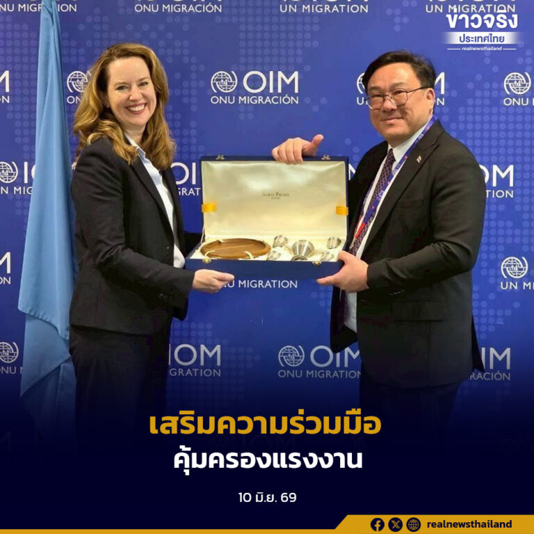 “จุลพันธ์” หารือผู้อำนวยการใหญ่ IOM กระชับความร่วมมือด้านการบริหารจัดการแรงงานข้ามชาติและการคุ้มครองสิทธิแรงงาน