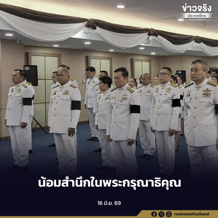 กกต. จัดพิธีแสดงความอาลัยถวายแด่ เจ้าฟ้าพัชรกิติยาภา เพื่อสำนึกในพระกรุณาธิคุณและแสดงความจงรักภักดีต่อสถาบัน