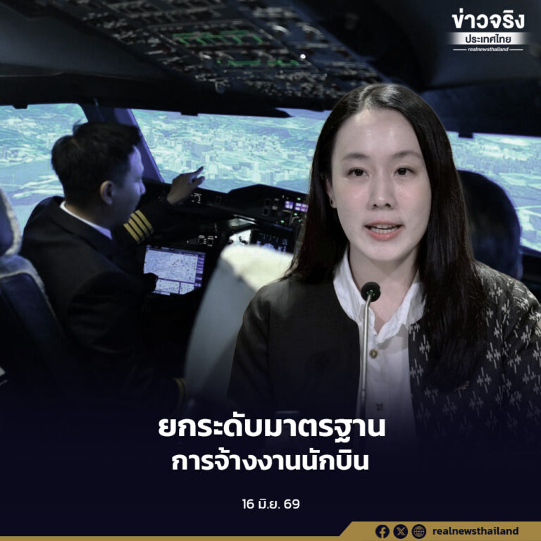 รัฐบาลเดินหน้าแก้ปัญหานักบินว่างงานและปราบระบบ Pay to Fly อย่างจริงจัง