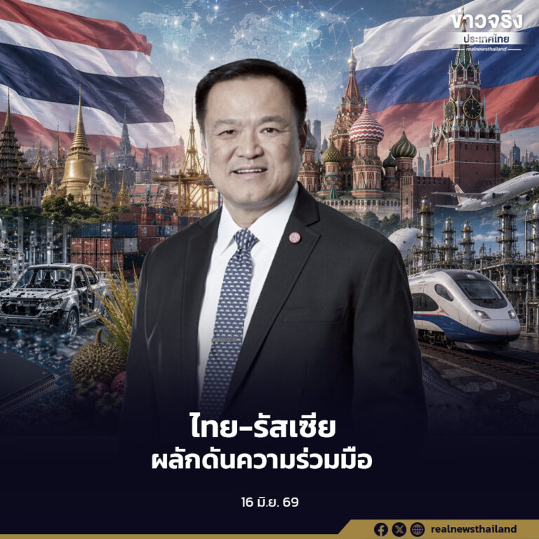 นายกฯ เตรียมหารือประธานาธิบดีรัสเซีย ผลักดันความร่วมมือด้านการค้า การลงทุน พลังงาน