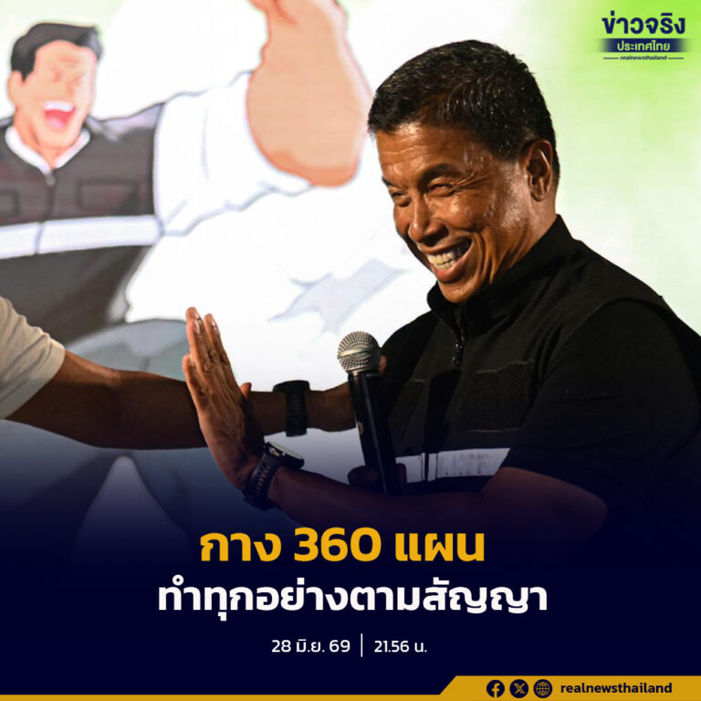 “ชัชชาติ สิทธิพันธุ์” ได้รับเลือกตั้งเป็นผู้ว่าฯ กทม. อีกสมัย จากการนับคะแนนอย่างไม่เป็นทางการ คะแนนนำลิ่วทิ้งคู่แข่ง