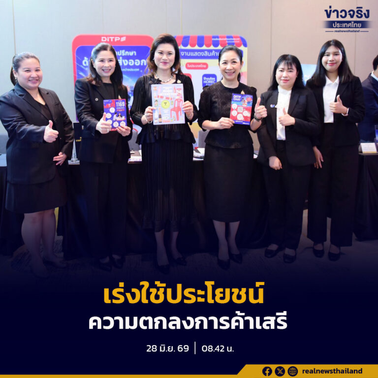 เน้นย้ำไทยควรเร่งใช้ประโยชน์จากความตกลงการค้าเสรี (FTA) กระจายตลาดส่งออกสู่ตลาดศักยภาพใหม่