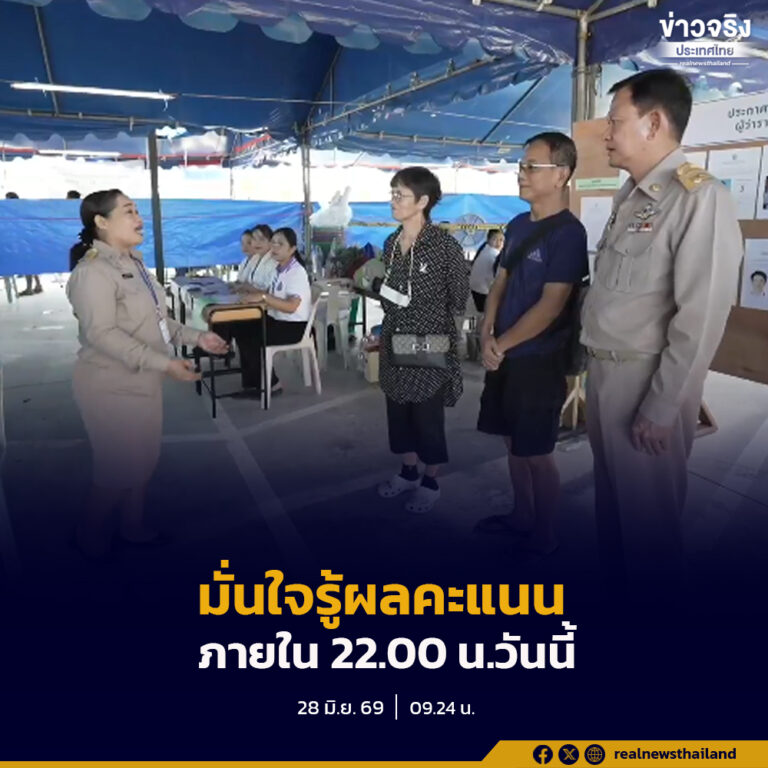 แถลงเปิดการลงคะแนนเลือกตั้งผู้ว่าฯ กทม. และ ส.ก. คาดทราบผลคะแนนภาพรวมไม่เกิน 22.00 น.