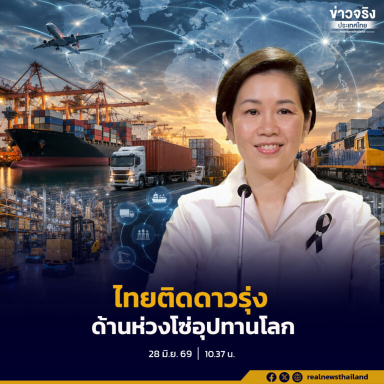 รัฐบาลเดินหน้าสร้างโอกาสใหม่ Bloomberg รายงานไทยติดกลุ่ม Rising Star ห่วงโซ่อุปทานโลก รับอานิสงส์ลงทุน AI