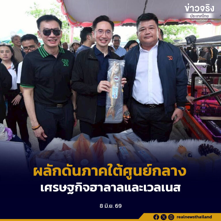 ยศชนันรับฟัง 19 ข้อเรียกร้องจากประมงพื้นบ้าน ย้ำรัฐบาลพร้อมหาจุดสมดุลระหว่างการอนุรักษ์และปากท้องของประชาชน