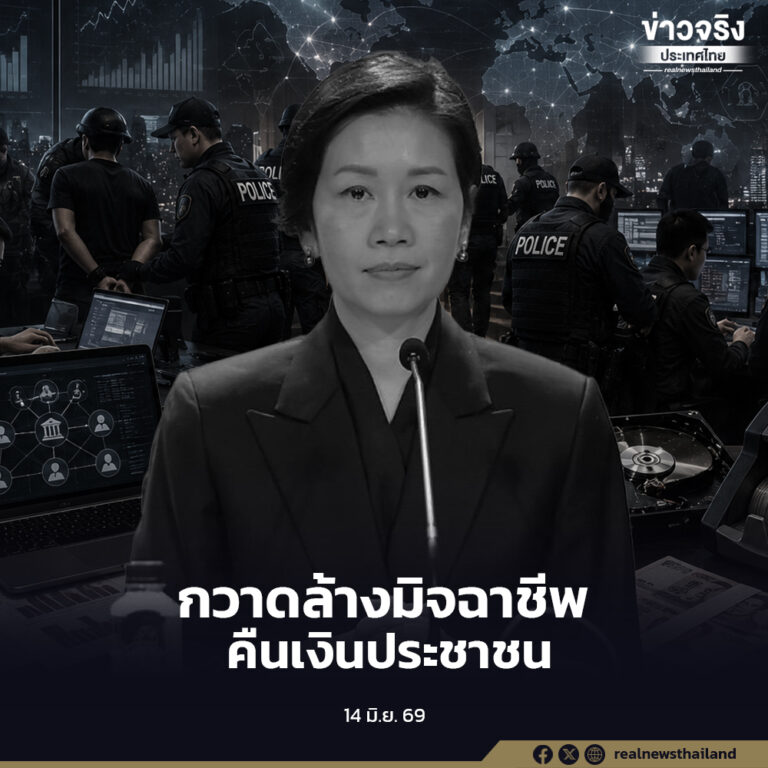 ก.ล.ต. รายงานผลป้องกันและปราบปรามอาชญากรรมทางการเงิน ช่วง 5 เดือนแรกของปีนี้ เรียกคืนเงินให้ผู้เสียหายรวมกว่า 1,100 ล้านบาท