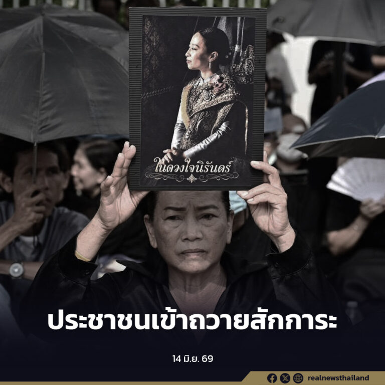 วันแรกแห่งการเปิดให้ประชาชนเข้าถวายสักการะเบื้องหน้าพระรูป สมเด็จพระเจ้าลูกเธอ เจ้าฟ้าพัชรกิติยาภา นเรนทิราเทพยวดี กรมหลวงราชสาริณีสิริพัชร มหาวัชรราชธิดา พสกนิกรจากทั่วทุกสารทิศพร้อมใจเดินทางมาร่วมแสดงความอาลัยและรำลึกในพระกรุณาธิคุณอย่างต่อเนื่อง
