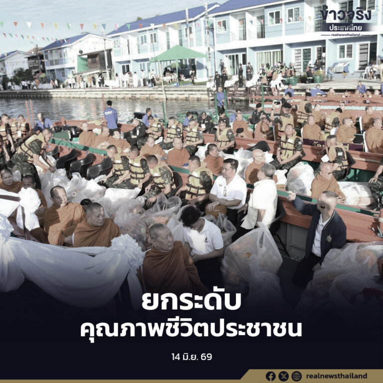กทม. ร่วมพัฒนาคุณภาพชีวิตประชาชนริมคลองเปรมประชากร เฉลิมพระเกียรติสมเด็จพระนางเจ้าฯ พระบรมราชินี