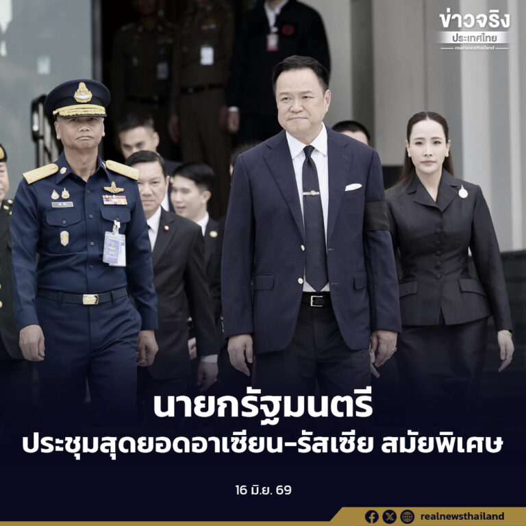 นายกฯ เดินทางเข้าร่วมการประชุมสุดยอดอาเซียน-รัสเซีย สมัยพิเศษ ระหว่างวันที่ 17-18 มิถุนายนนี้