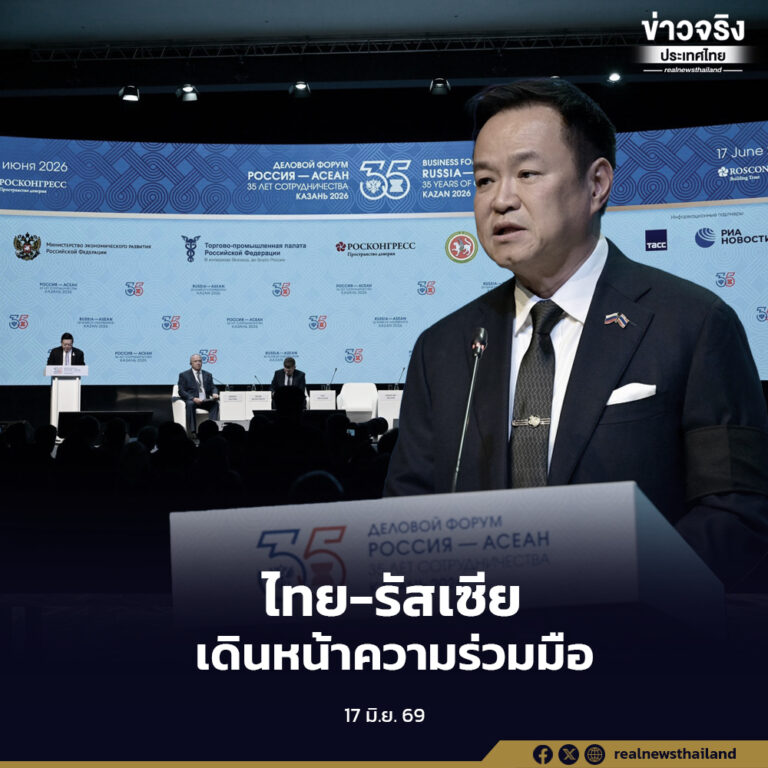 นายกฯ ใช้เวทีอาเซียน-รัสเซีย สมัยพิเศษ ผลักดันความร่วมมือด้านพลังงาน การค้า และการท่องเที่ยว สร้างประโยชน์ร่วมกันทั้งสองประเทศ