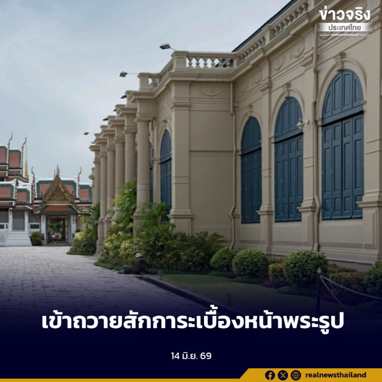 เปิดให้เข้าถวายสักการะเบื้องหน้าพระรูป “สมเด็จพระเจ้าลูกเธอ เจ้าฟ้าพัชรกิติยาภา”
