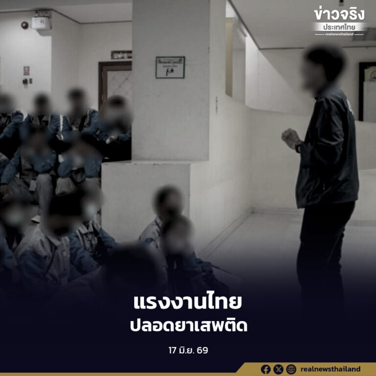 ป.ป.ส. ร่วมกรมการจัดหางาน ตรวจคัดกรองแรงงานไทยก่อนเดินทางต่างประเทศ พบผู้มีสารเสพติด 1 ราย สั่งระงับการเดินทางทันที