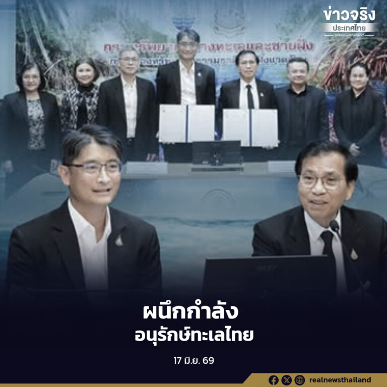 กรมทรัพยากรทางทะเลและชายฝั่ง ลงนามร่วมมหาวิทยาลัยสงขลานครินทร์ วิทยาเขตภูเก็ต เพื่อเสริมสร้างความร่วมมือด้านวิชาการ งานวิจัย และนวัตกรรมในการอนุรักษ์ ฟื้นฟู และบริหารจัดการทรัพยากรทางทะเลและชายฝั่งของประเทศอย่างยั่งยืน