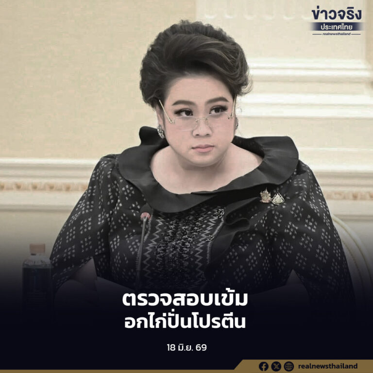 “ศุภมาส” สั่ง สคบ.-อย. เชิญผู้ประกอบการชี้แจง ตรวจสอบเข้ม หลังพบ “อกไก่ปั่นโปรตีน” ไม่ตรงฉลาก-โฆษณาเกินจริง