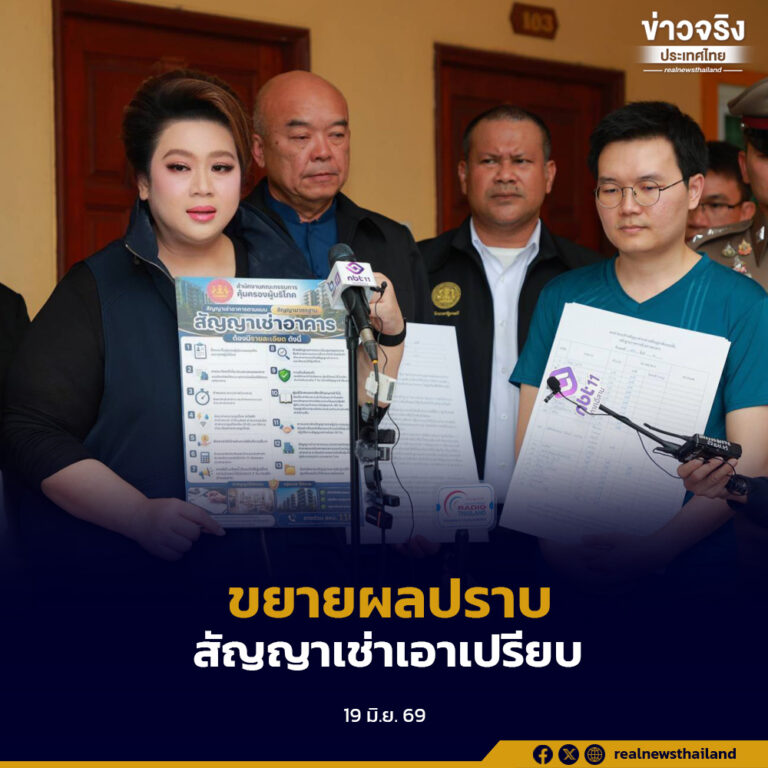 “ศุภมาส”สั่งขยายผลปราบสัญญาเช่าเอาเปรียบ ย้ำค่าน้ำค่าไฟต้องเก็บตามจริง เงินประกันต้องคืนใน 7 วัน
