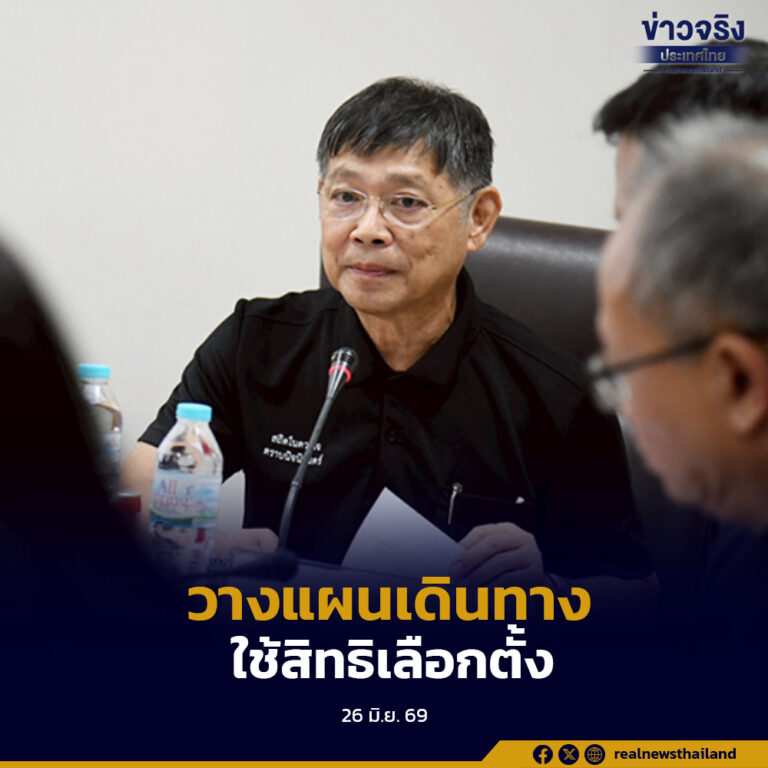 กรุงเทพมหานครเชิญชวนประชาชนวางแผนการเดินทางออกมาใช้สิทธิเลือกตั้งผู้ว่าฯ กทม. และ ส.ก. วันที่ 28 มิถุนายนนี้ พร้อมเตรียมมาตรการรับมือฝนและติดตามผลคะแนนออนไลน์ได้ตลอดวัน