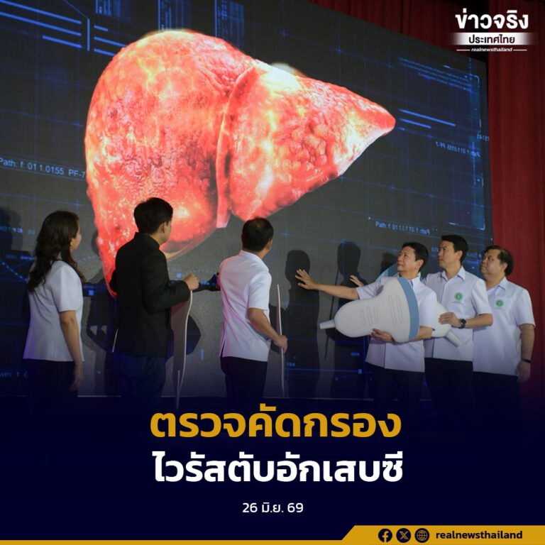 กรมควบคุมโรค เปิดบริการ One-Stop Service “Test and Treat” ยกระดับการตรวจคัดกรองและรักษาโรคไวรัสตับอักเสบซีแบบครบวงจรในจุดเดียว เพิ่มโอกาสเข้าถึงบริการของผู้ใช้แรงงานและผู้ขับขี่รถสาธารณะ