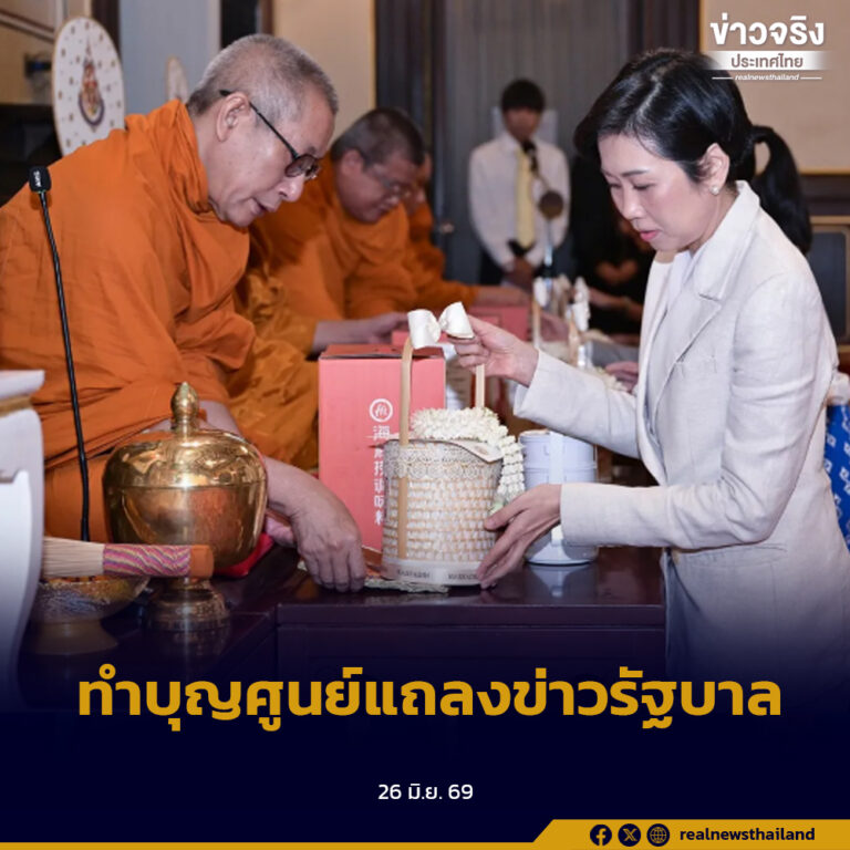 โฆษกรัฐบาลนำคณะทำบุญศูนย์แถลงข่าวรัฐบาล ตึกนารีสโมสร เสริมสิริมงคล พร้อมย้ำบทบาทการสื่อสารข้อมูลที่ถูกต้อง สร้างความเข้าใจและความเชื่อมั่นแก่ประชาชน