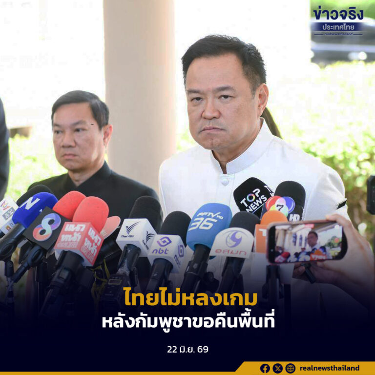 ไทยไม่หลงเกม หลังกัมพูชาขอคืนพื้นที่หนองจาน-หนองหญ้าแก้ว ย้ำยึดหลักอธิปไตย