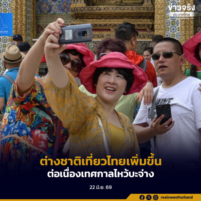 สถิตินักท่องเที่ยวสัปดาห์ที่ผ่านมาเพิ่มขึ้น โดยเฉพาะกลุ่มจีน ฮ่องกง ไต้หวัน จากวันหยุดต่อเนื่องเทศกาลไหว้บะจ่าง