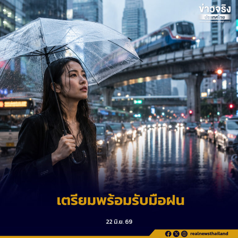 กรุงเทพมหานครและปริมณฑลยังมีฝนฟ้าคะนองร้อยละ 70 ของพื้นที่ ส่วนใหญ่เกิดในช่วงบ่ายถึงค่ำ ประชาชนควรพกร่มและวางแผนการเดินทางล่วงหน้า