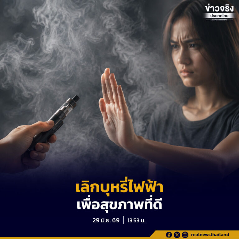 กรุงเทพมหานครเดินหน้าคุมเข้มบุหรี่ไฟฟ้า พร้อมรณรงค์สร้างความรู้ ชวนประชาชนเลิกสูบเพื่อสุขภาพที่ดี และย้ำบุหรี่ไฟฟ้าผิดกฎหมายในประเทศไทย