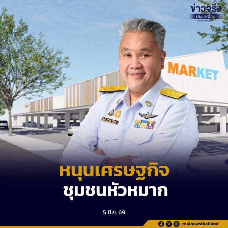 การเคหะแห่งชาติเปิดพื้นที่รัฐในโครงการเคหะชุมชนหัวหมาก ดึงเอกชนร่วมลงทุนกว่า 30 ล้านบาท