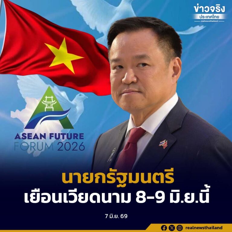 นายกฯ เตรียมเยือนเวียดนามอย่างเป็นทางการ 8-9 มิ.ย.นี้ ต่อยอดความร่วมมือหลังผู้นำเวียดนามเยือนไทย