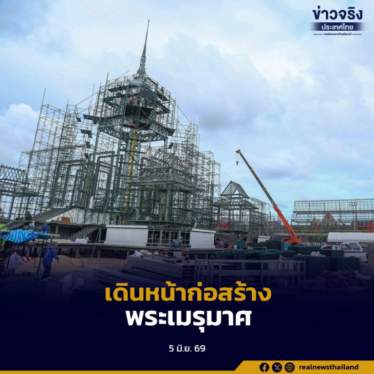 อธิบดีกรมศิลปากรเผย งานก่อสร้างพระเมรุมาศคืบหน้ากว่าร้อยละ 50 พร้อมเดินหน้าตามแผนทุกขั้นตอน