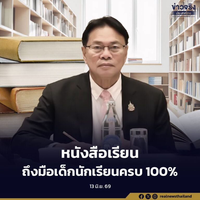 ‘สกสค.’ ส่งมอบหนังสือเรียนถึงมือเด็กนักเรียนครบ 100% ก่อนเปิดภาคเรียน ประหยัดงบรัฐกว่า 255 ล้านบาท