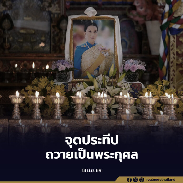 ราชวงศ์ภูฏาน ทรงร่วมกันประกอบพิธีเจริญพระพุทธมนต์ และทรงจุดประทีปเนย 1,000 ดวง ณ แกรนด์คุนเรย์ ถวายเป็นพระกุศล แด่สมเด็จพระเจ้าลูกเธอ เจ้าฟ้าพัชรกิติยาภาฯ