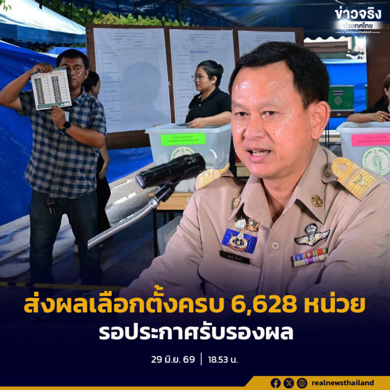 กรุงเทพมหานคร ส่งผลนับคะแนนการเลือกตั้งสมาชิกสภากรุงเทพมหานคร (ส.ก.) และผู้ว่าราชการกรุงเทพมหานคร ครบ 6,628 หน่วยถึง กกต. เรียบร้อย รอประกาศรับรองผลอย่างเป็นทางการ