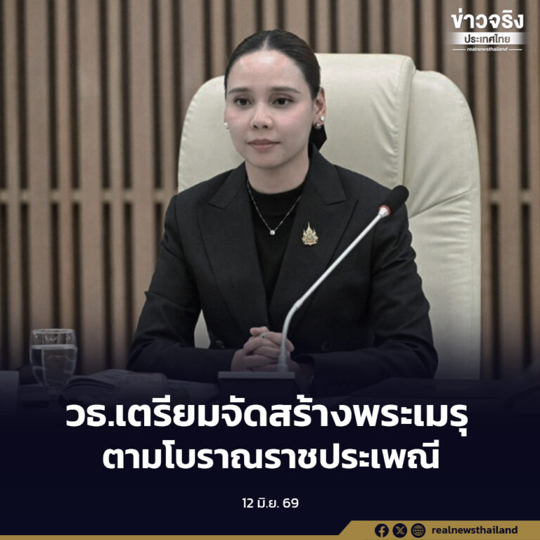 กระทรวงวัฒนธรรม เตรียมความพร้อมดำเนินภารกิจการพระราชพิธีพระศพสมเด็จพระเจ้าลูกเธอเจ้าฟ้าพัชรกิติยาภา นเรนทิราเทพยวดี กรมหลวงราชสาริณีสิริพัชร มหาวัชรราชธิดา ตามโบราณราชประเพณี