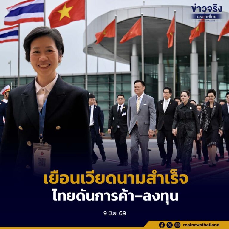 นายกฯ เปิดเผยผลสำเร็จการเยือนเวียดนาม ยกระดับหุ้นส่วนยุทธศาสตร์รอบด้าน ขับเคลื่อนเศรษฐกิจและการลงทุนไทย–เวียดนาม