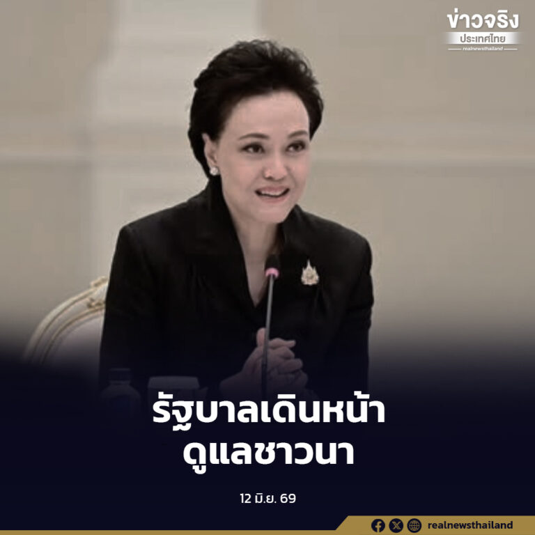 นบข. เห็นชอบมาตรการบริหารจัดการข้าวปี 2569/70 วงเงินกว่า 1 หมื่นล้านบาท มุ่งรักษาเสถียรภาพราคา ยกระดับคุณภาพการผลิต และเสริมขีดความสามารถการแข่งขันข้าวไทย