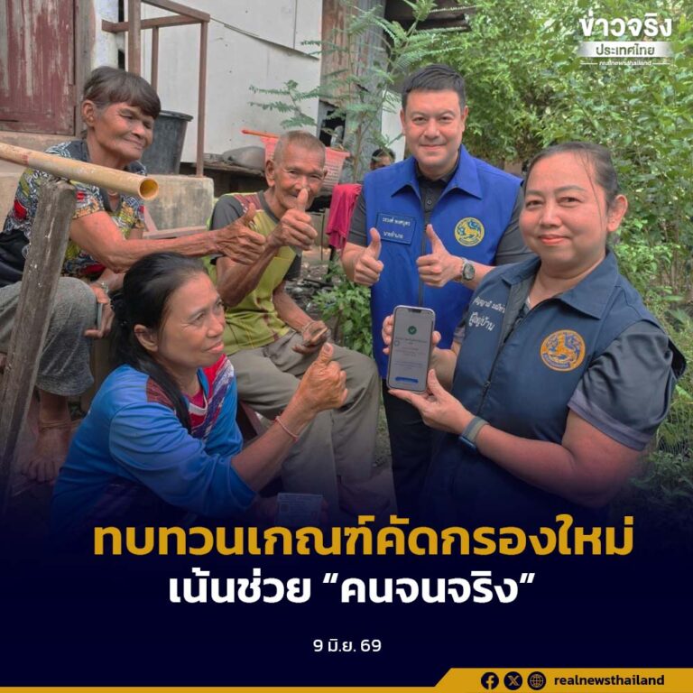 ผู้ถือบัตรสวัสดิการแห่งรัฐ 13.2 ล้านสิทธิ์ ยังอยู่ในระบบบัตรสวัสดิการแห่งรัฐ ชี้ 11 มิ.ย. ชัดเจนเคาะทบทวนเกณฑ์ตัดสิทธิ์ผู้ใช้สิทธิ์ลดหย่อนภาษีเลี้ยงดูบิดา-มารดา