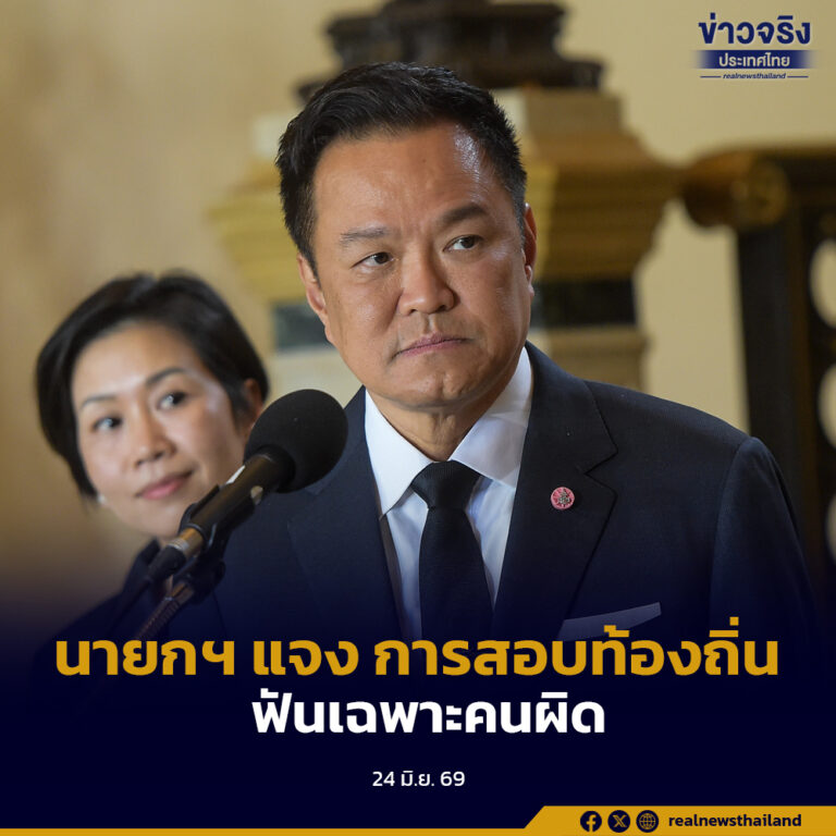 นายกฯชี้แจงสั่งยกเลิกโกงสอบท้องถิ่น ฟันเฉพาะคนผิด เอาออกจากตำแหน่งแม้บรรจุแล้ว ไม่เหมาเข่ง พร้อมยอมรับเกิดในยุคตัวเอง เคยสั่งยกเลิกสอบแล้ว แต่ท้องถิ่นเรียกร้อง ส่วนคลิปเสียงฟังแล้วเป็นคลิปเก่า ยันไม่ช่วยใคร บอก เดชอิศม์อย่าเพิ่งชี้แจงเดี๋ยวเขาหาว่าร้อนตัว
