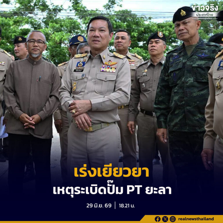 ปลัดมหาดไทยลงพื้นที่ยะลา ตรวจสอบเหตุระเบิดปั๊มน้ำมัน PT สั่งเร่งเยียวยา คุมเข้มความปลอดภัย
