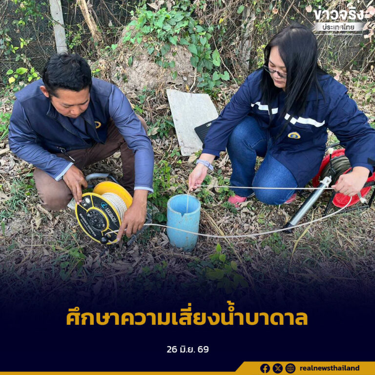 กรมควบคุมมลพิษ ร่วมมือกรมทรัพยากรน้ำบาดาล ศึกษาความสัมพันธ์น้ำผิวดิน–น้ำบาดาล ในพื้นที่เสี่ยงปนเปื้อน ยกระดับการคุ้มครองแหล่งน้ำใต้ดินของประเทศ