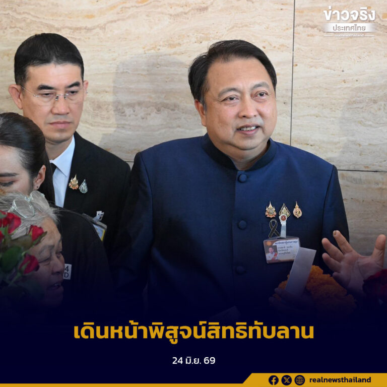 “สุชาติ” เดินหน้าพิสูจน์สิทธิทับลาน ย้ำ ให้ความเป็นธรรม คุ้มครองทั้งคนและผืนป่า ไม่เอื้อนายทุน