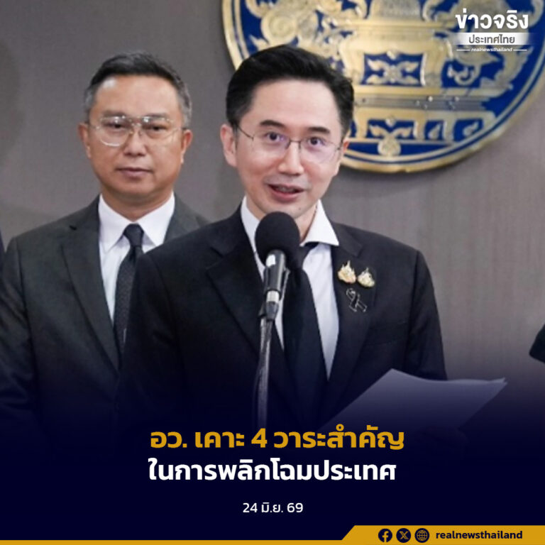 บอร์ดนโยบาย อว. เคาะ 4 วาระพลิกโฉมประเทศ! ดันยุทธศาสตร์ เร่งสร้างคนด้วยนวัตกรรม Sandbox เดินหน้าผลิตแพทย์เพิ่ม 22,200 คน