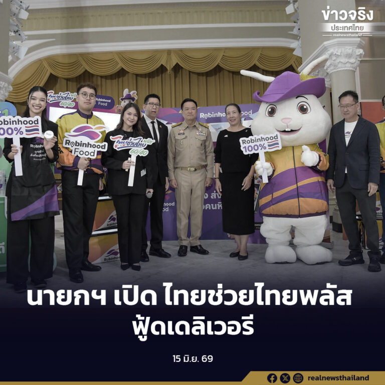 นายกฯ เปิดโครงการ “ไทยช่วยไทย พลัส (60/40)” ร่วมดำเนินการร่วมกับผู้ให้บริการระบบขนส่งอาหาร หวังอำนวยความสะดวกประชาชน พร้อมกระตุ้นเศรษฐกิจ