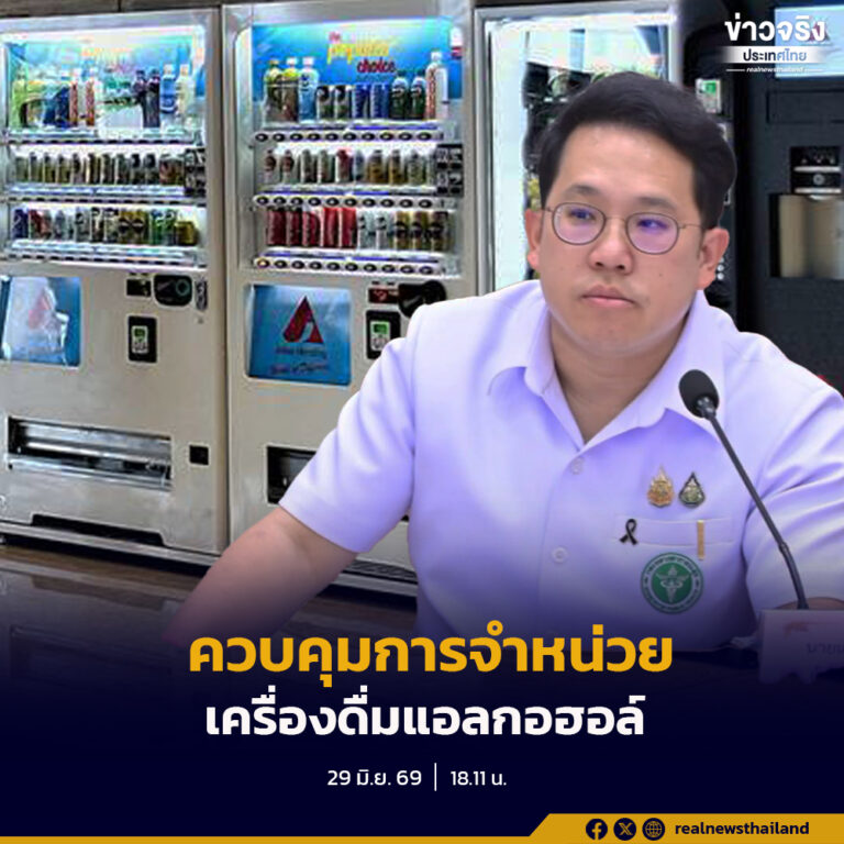 สธ. ยังห้ามจำหน่ายเครื่องดื่มแอลกอฮอล์ผ่านเครื่องกด หรือเครื่องจ่ายอัตโนมัติในร้านสะดวกซื้อพร้อมเดินหน้าทบทวนกฎหมายให้ครอบคลุมนิยามของร้านค้า ขณะเดียวกันเดินหน้าปลดล็อคการจำหน่ายเครื่องดื่มแอลกอฮอล์ในพื้นที่พิเศษและพื้นที่ท่องเที่ยวตั้งแต่เวลา 11.00 น. ถึง 24.00 น.