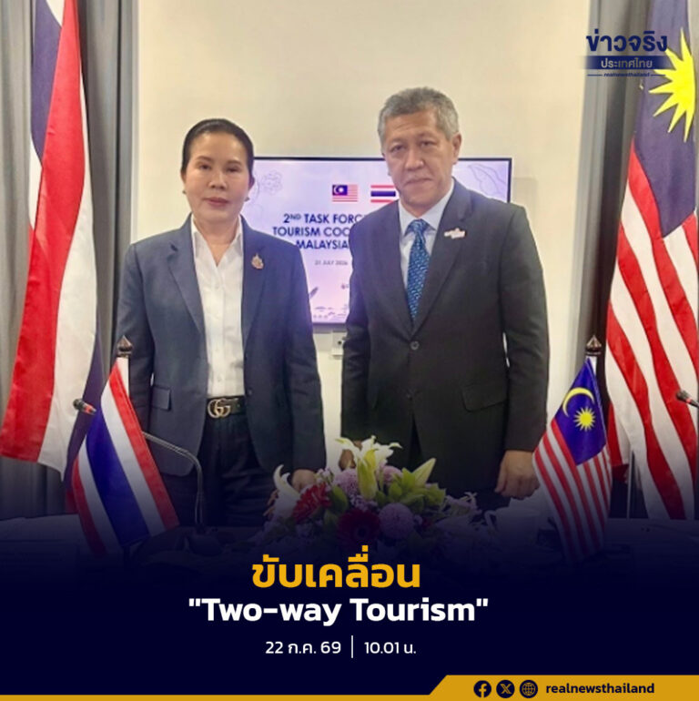 ไทยและมาเลเซียเดินหน้ากระชับความร่วมมือด้านการท่องเที่ยว ขับเคลื่อน “Two-way Tourism” ส่งเสริมการเดินทางระหว่างสองประเทศ